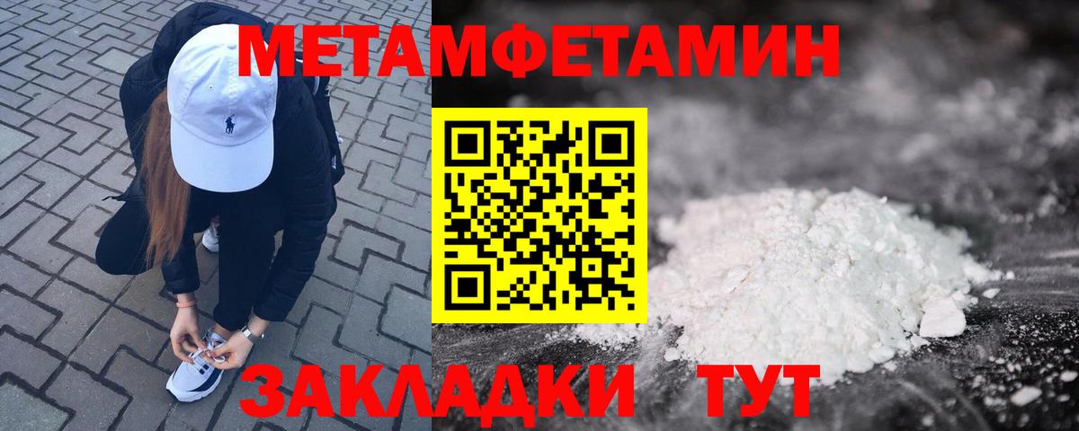 АМФЕТАМИН 97% Минеральные Воды
