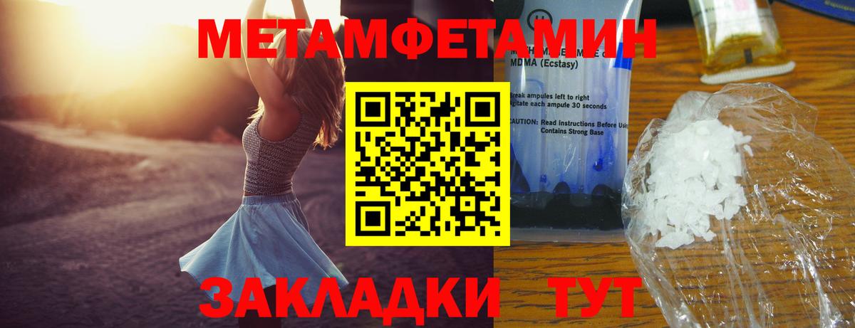 АМФЕТАМИН Розовый  это состав  Минеральные Воды  Вход с VPN  АМФ 