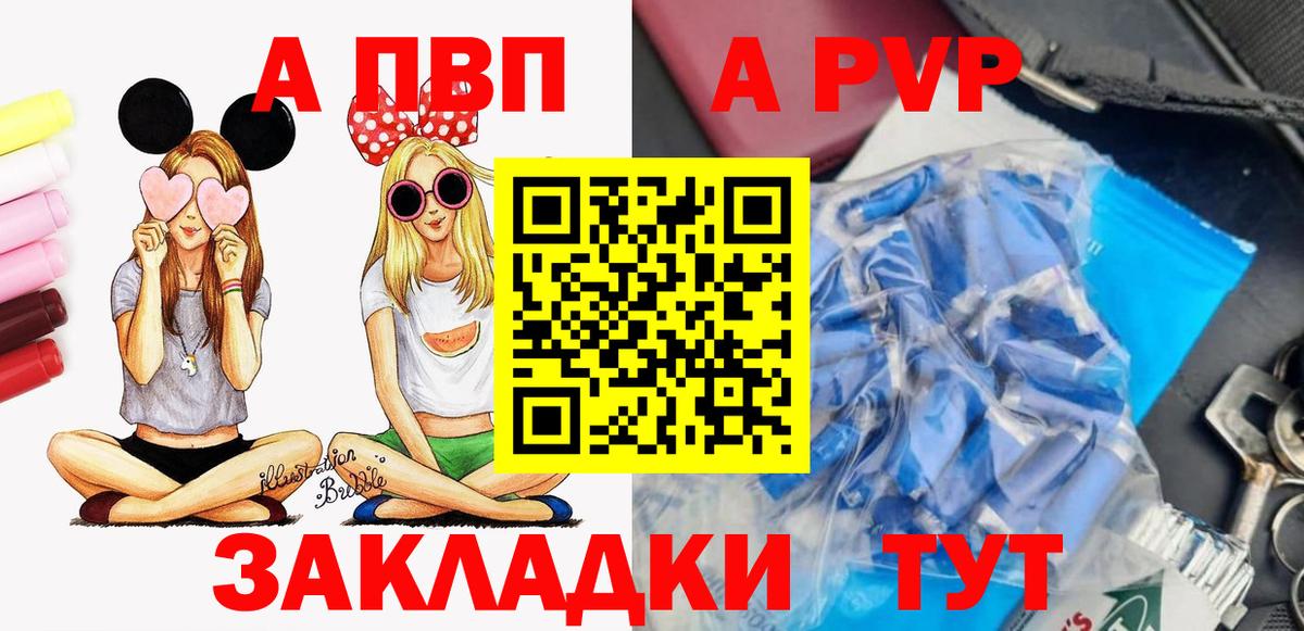 Alpha PVP крисы CK  Вход с VPN  где купить наркоту  Альфа ПВП Crystall  Минеральные Воды 