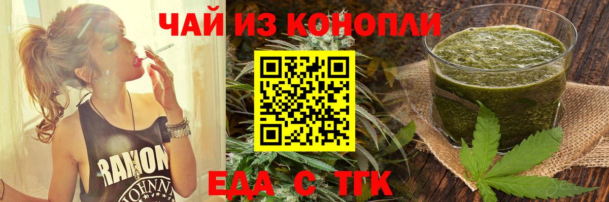 Минеральные Воды  Cannafood конопля  Вход с VPN 