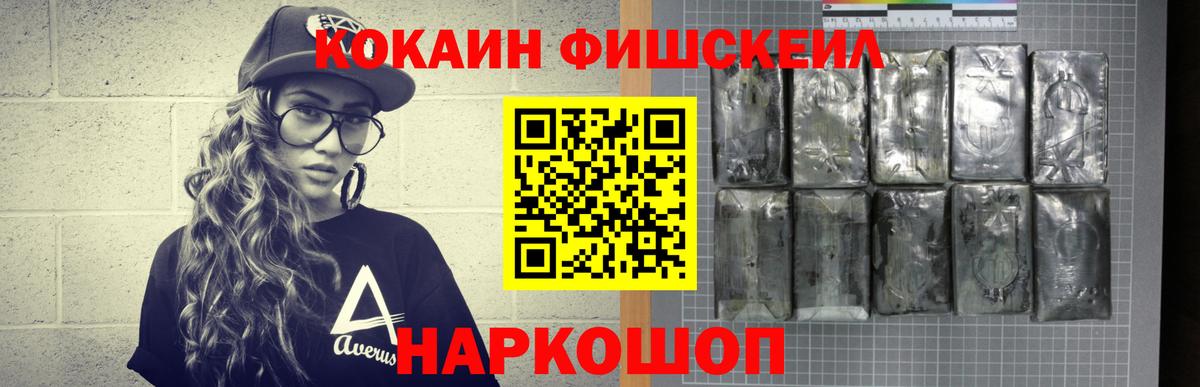 Кокаин 99% Минеральные Воды