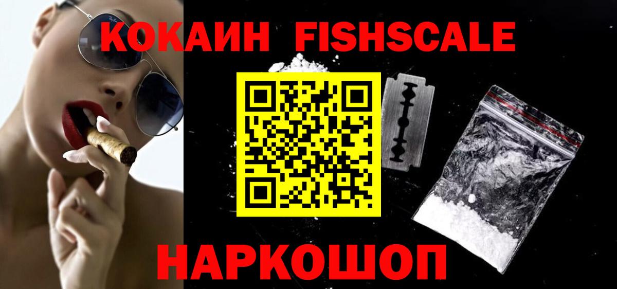 КОКАИН Боливия  COCAIN  Минеральные Воды  Cocaine Columbia  Вход с VPN 