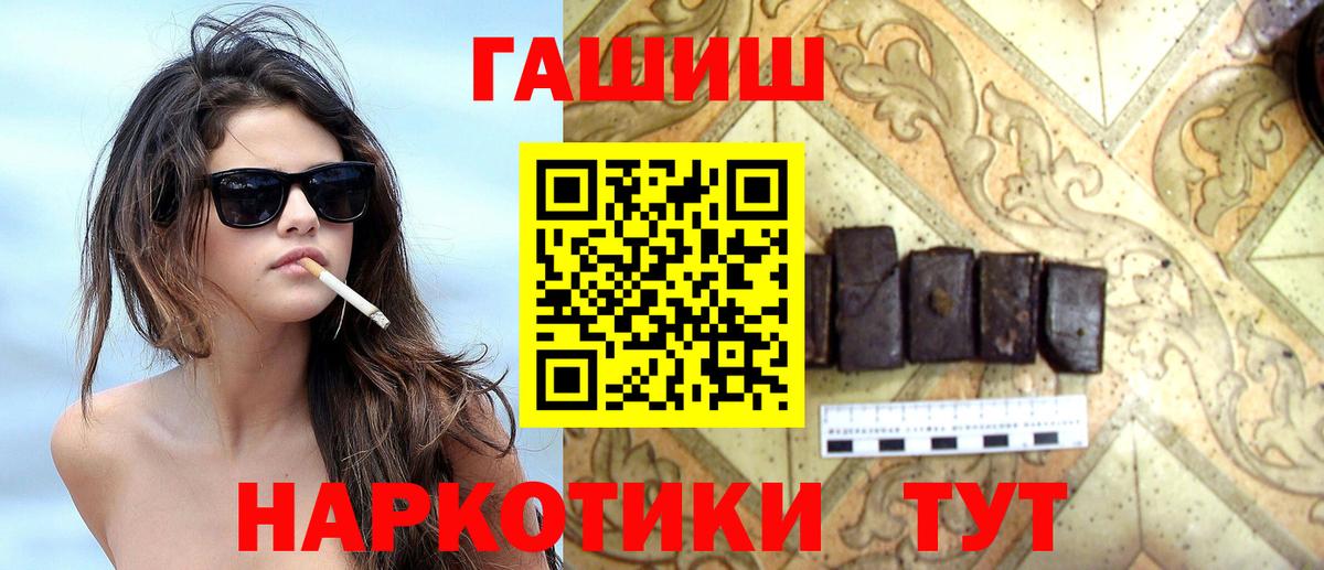 ГАШИШ hashish Минеральные Воды