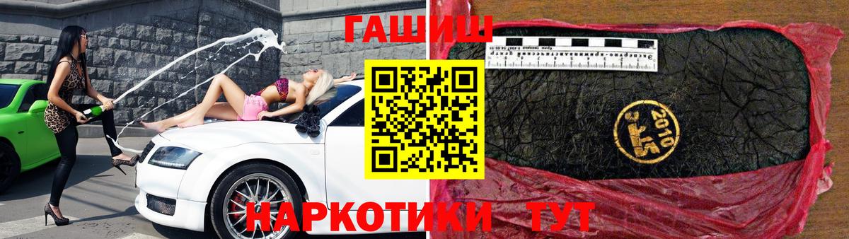 ГАШ VHQ  ГАШИШ Изолятор  ГАШ  где можно купить   Вход с VPN  Минеральные Воды 