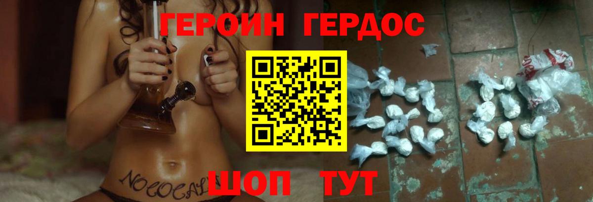 Героин  Героин гречка  Вход с VPN  Минеральные Воды 