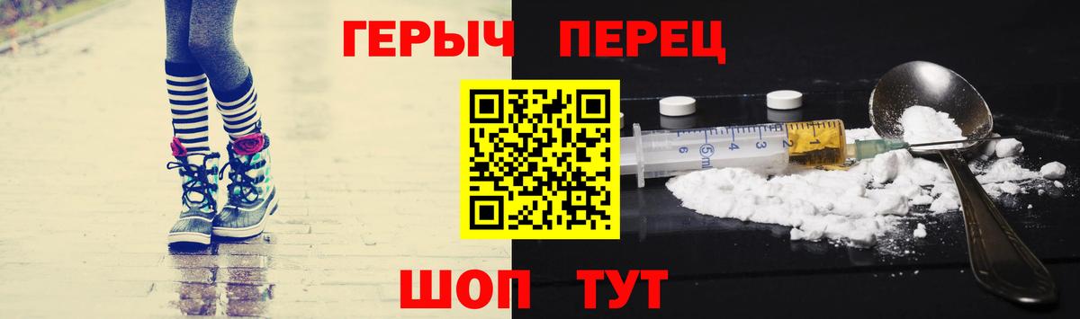 ГЕРОИН Heroin Минеральные Воды