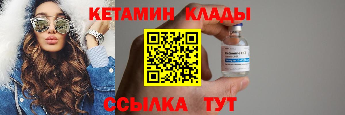 Минеральные Воды  Кетамин VHQ  Кетамин VHQ  Вход с VPN 