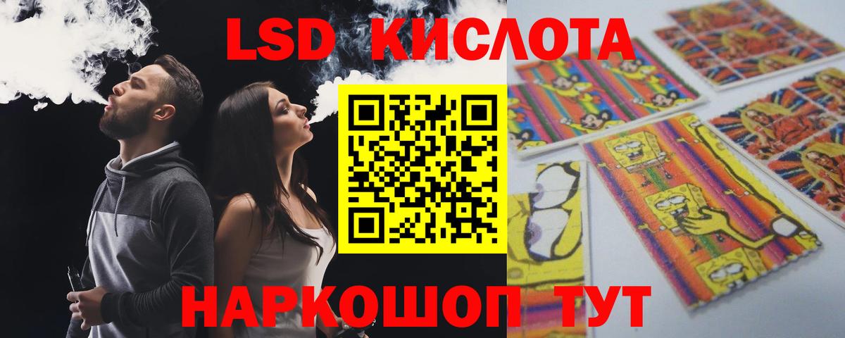 Лсд 25 экстази  ЛСД экстази кислота  Вход с VPN  Минеральные Воды  ОМГ ОМГ ССЫЛКА  LSD-25 экстази ecstasy 