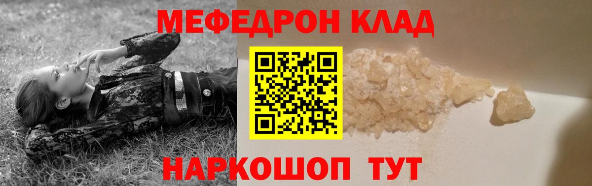 Мефедрон кристаллы  гидра как войти  МЯУ-МЯУ мяу мяу  Минеральные Воды  Вход с VPN  Меф 