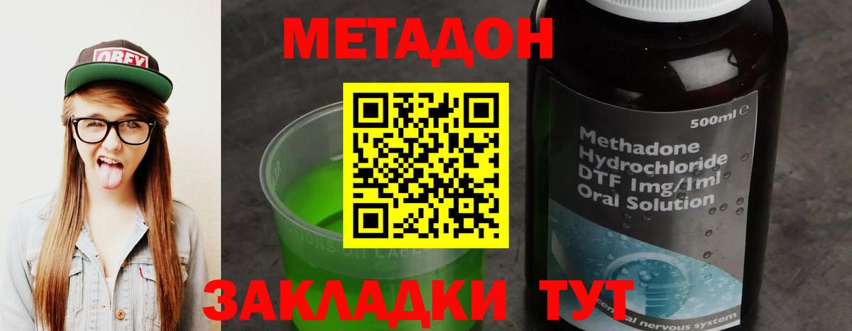 Минеральные Воды  Метадон мёд  Вход с VPN 