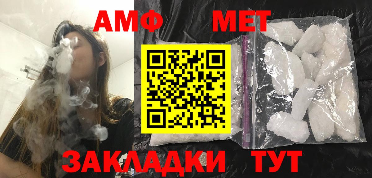 Метамфетамин витя  Вход с VPN  Минеральные Воды 