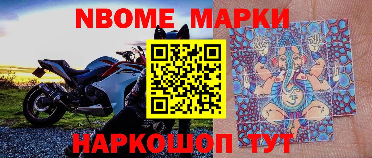Марки 25I-NBOMe 1500мкг  Вход с VPN  Марки 25I-NBOMe  Минеральные Воды 